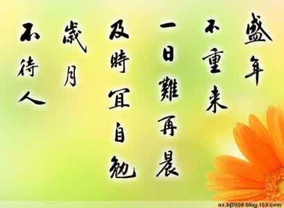 励志名言名句大全 值得让你收藏的励志名言大全