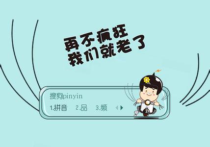 再不疯狂我们就老了 再不疯狂你就老了