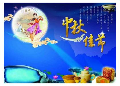 2016重阳节是几月几日 2016中秋节是几月几日