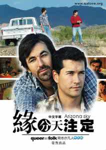 缘分天注定 缘分天注定，知晓了也无法改变