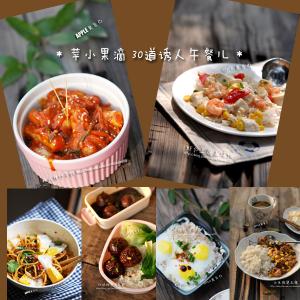 午餐肉的做法 【31道超诱人午餐做法(2)】 午餐天天不重样,一天一道换着来!