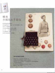 有可爱宝宝的温馨宠文 Crochet Lace Vol 4 2013----温馨可爱篇