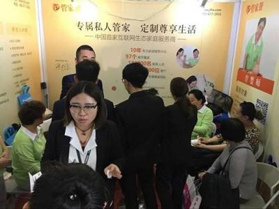 华师京城 展台 京城大管家 京城最大母婴展落幕 700多孕妇家庭倾心管家帮