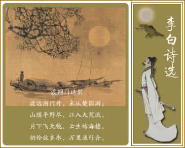 唐人诗意图 诗配画 唐人丰采之李白诗选