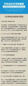 英语学习方法总结 评论: 找对英语学习方法的第一本书_英语学习方法总结