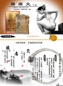 针灸治疗腰椎盘突出 【有问灸答】腰椎盘突出,腰痛,要灸哪几个穴?