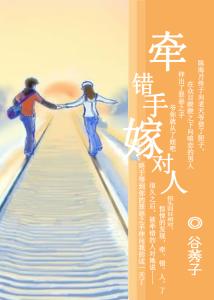 牵错手 嫁对人 牵错手 嫁对人 生娃后，这七句话，就是评价你嫁没嫁对人的标准！