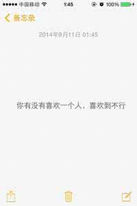 喜欢一个人是什么感觉 喜欢一个人喜欢到不行了是什么感觉?