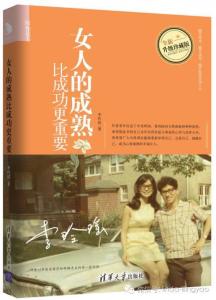 女性专家林熙博士 女性因自信而美------听李玲瑶博士讲智慧人生