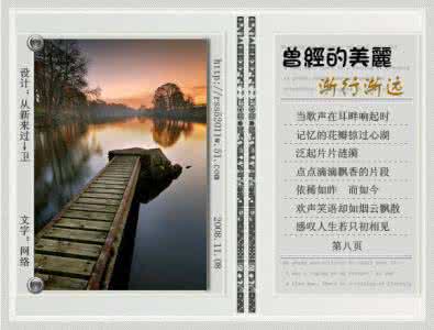 感谢你走进我的生命 『图文音画』感谢你曾经走进我的生命