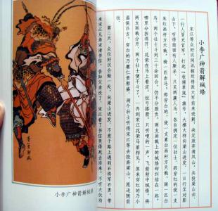 四大名著的主要人物 四大名著摘要人物情节 四大名著的主要人物及经典情节
