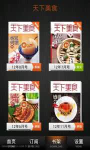 美食天下菜谱精选 美食天下菜谱精选 2011-9-5