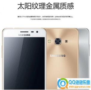 三星j3 pro 三星j3 pro怎么样 三星J3 Pro配置怎么样