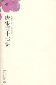 叶嘉莹 叶嘉莹国学专辑