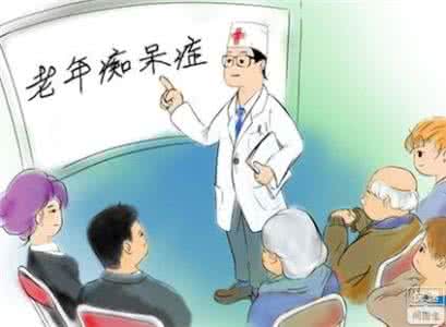 老年痴呆病人死前征兆 警惕预示老年痴呆五征兆 10个保健招预防