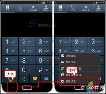三星手机振动失灵 三星Note4如何关闭应答振动