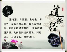 道德经最经典的一句话 道德经里的经典句子