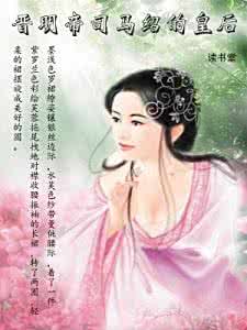 黄宾虹生平简介 庾文君如何死的 司马绍的老婆是谁 司马绍的老婆庾文君生平简介