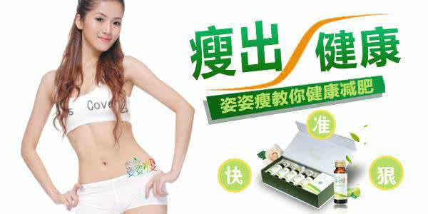 如何健康运动减肥 如何科学减肥 健康减肥