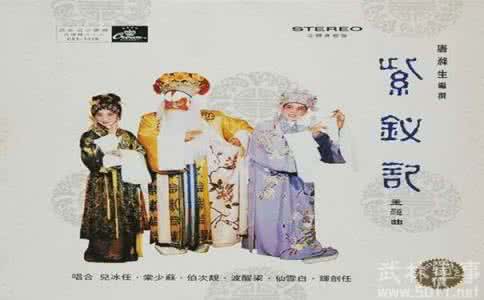 汤显祖紫钗记 名家介绍:《紫钗记》是汤显祖的第一梦 紫钗记汤显祖
