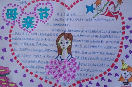 关于母亲节快乐的作文 关于母亲节的作文-快乐的母亲节