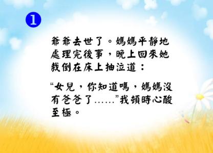 幸福就是亲情作文 这就是亲情！