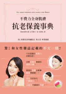 敏感肌肤护肤品排行 二十四小时护肤方案 夏日肌肤保养不费力