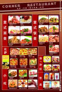 快餐菜谱大全2016款 快餐菜谱大全2016款 四个快餐菜谱教你做健康的快餐