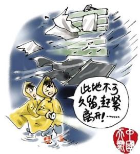 防御台风灾害的措施 如何避免台风灾害引发人身伤害