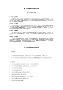 心理学派 心理学:心理学-心理学派,心理学-就业前景 心理学