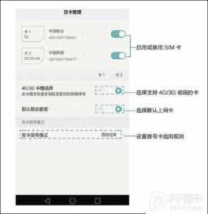 荣耀v9网络切换 荣耀V8怎么切换4G网络？