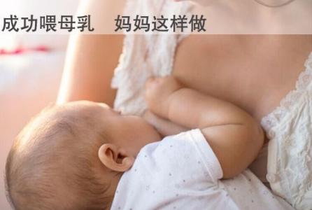 母乳是妈妈的血吗 喝母乳等于喝妈妈的血？揭秘：乳汁是怎么产生的？