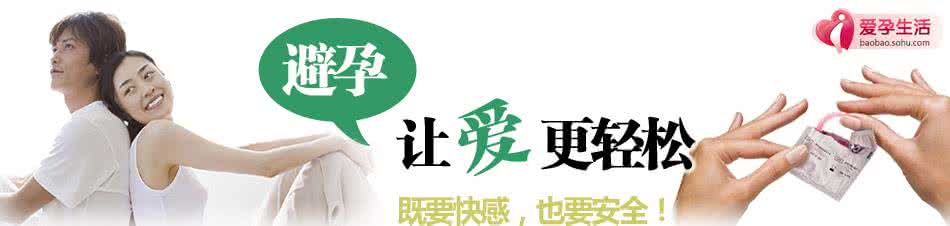 新婚避孕2视频 新婚期安全避孕小知识您知道吗