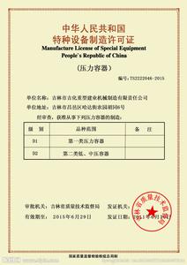 特种设备有哪些 特种设备 特种设备有哪些