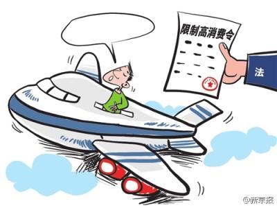 老赖用什么方法乘飞机 乘飞机,先学法