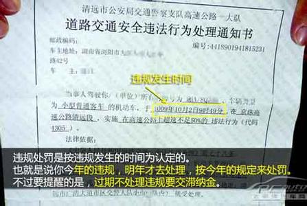 驾照扣分新规 详解《驾照新规》扣分细则之三