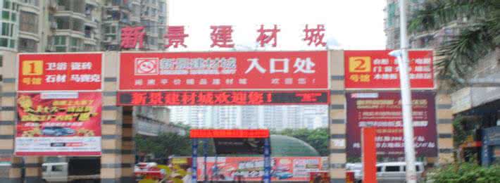 厦门建材市场有哪些 厦门建材市场 厦门建材市场有哪些