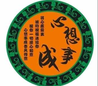 外网钩针魔术花型模式 钩针模式----“心想事成”