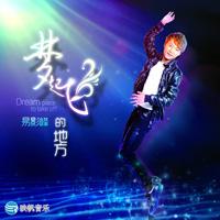 藏族歌手达珍专辑老歌 【专辑推荐】藏族歌手 达珍 2014最新EP专辑《梦》WAV无损 成都大声唱文化