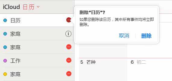 iphone 日历添加事件 iphone日历添加事件 iPhone怎么添加事件到日历?苹果手机添加事件到日历教程