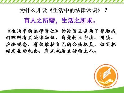 法的阶级本质的特点 法的本质 法的本质、特点、作用_法的本质