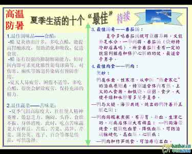 夏季生活的诗句 夏季生活的十个“最佳”