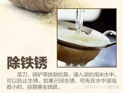 淘米水洗脸的正确方法 【实用】别倒掉！淘米水的9大功效！第一条太给力了...