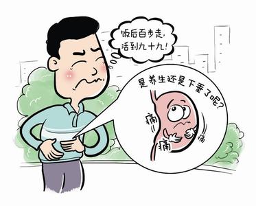 饭后养成七个习惯 让你消化好