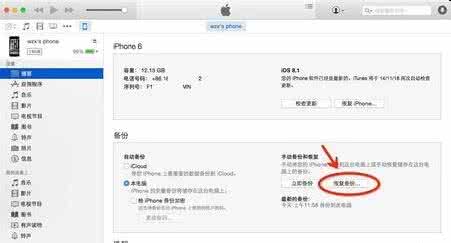 开机菜单导航怎么关闭 苹果iPhone6S开机菜单导航关闭方法