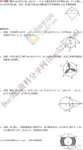 中考数学总复习教案：中位线与面积