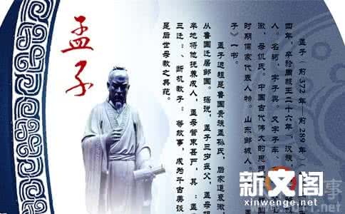 孟子四端 孟子四端指的是什么意思 孟子四端