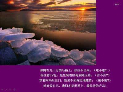 高质量生活知识 什么叫高质量的生活？【精美图文】