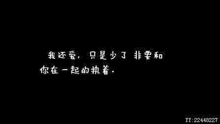 我不能忘记她的微笑 微笑着，然后学会着慢慢将你忘记