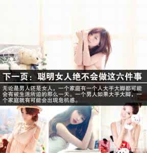 女人一生要做的80件事 女人一生必需要做哪九件事？